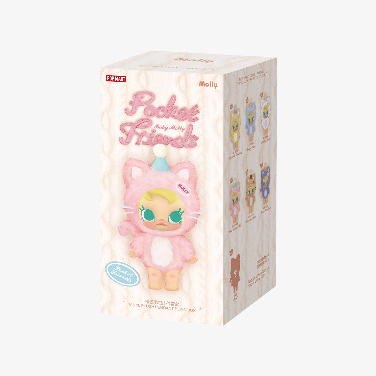 【Sale】Baby Molly Pocket Friends Series-Vinyl Plush Pendant Blind Box