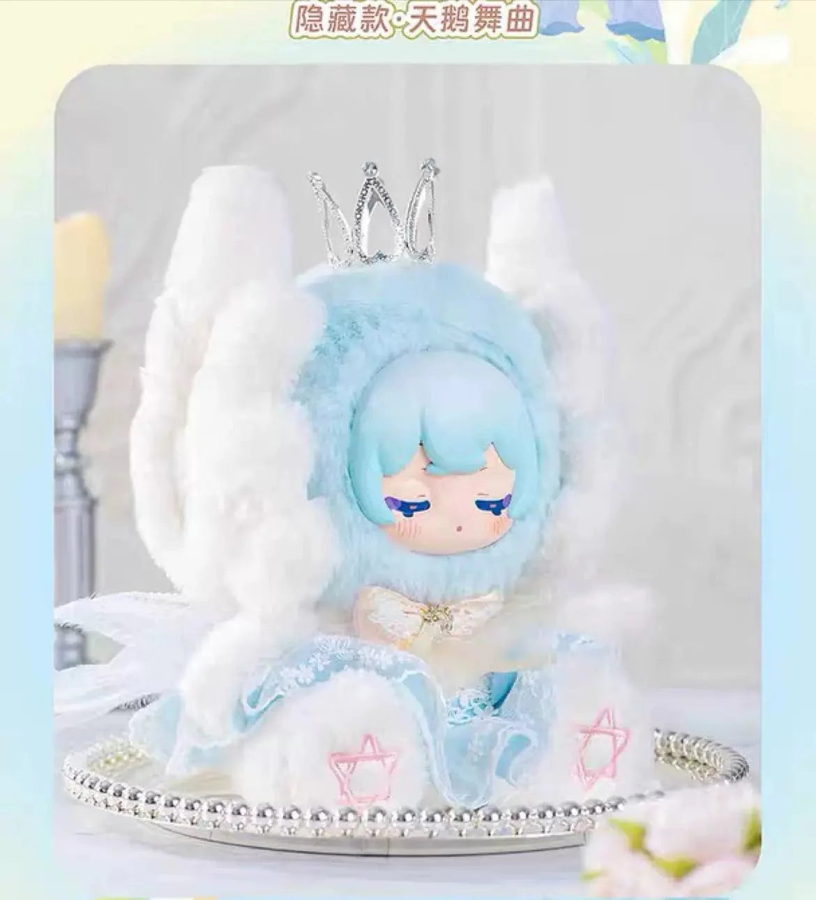 Ninizee Animal Party Plush Doll Series Blind Box