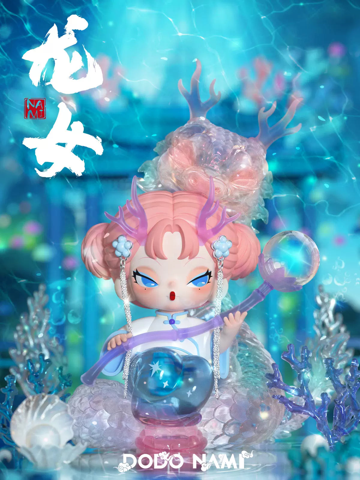 DODO NAMI Floating Mountains and Seas Series Blind Box【DODO】