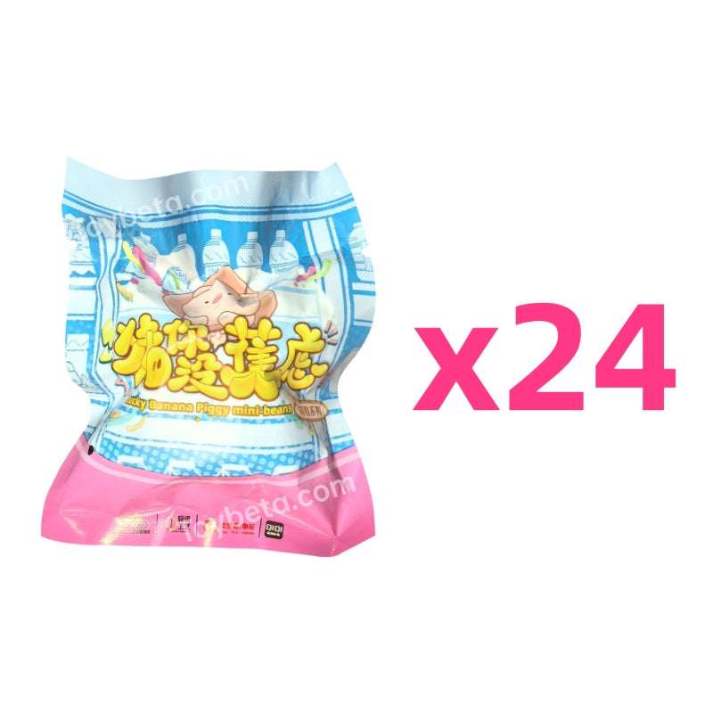 Lucky Banana Piggy Mini Beans Series Blind Box