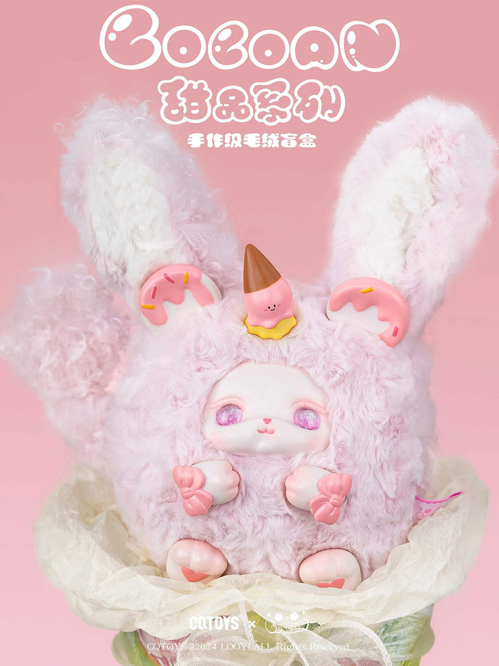 LOLOAN Dessert Series Plush Blind Box