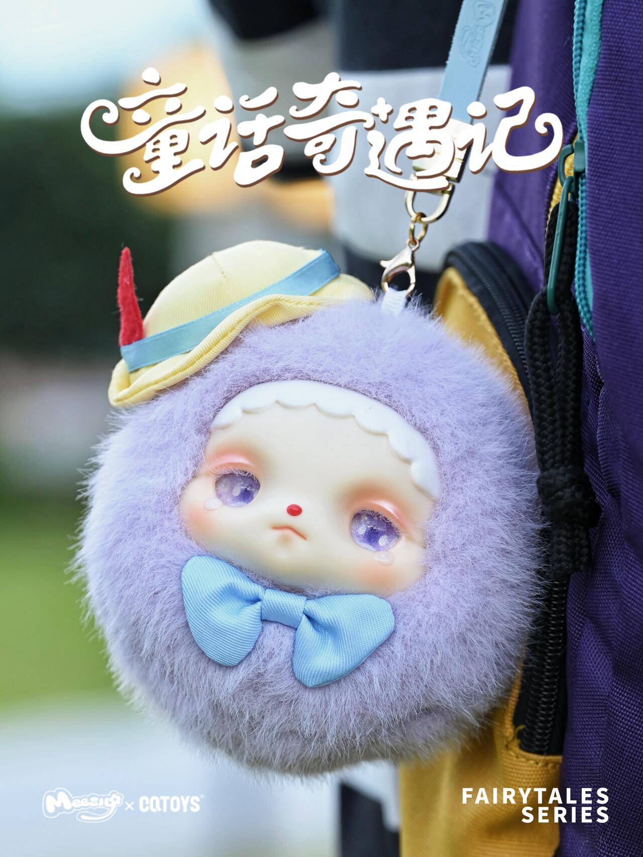 【Sale】Meesiy Fairytale Series Plush Blind Box