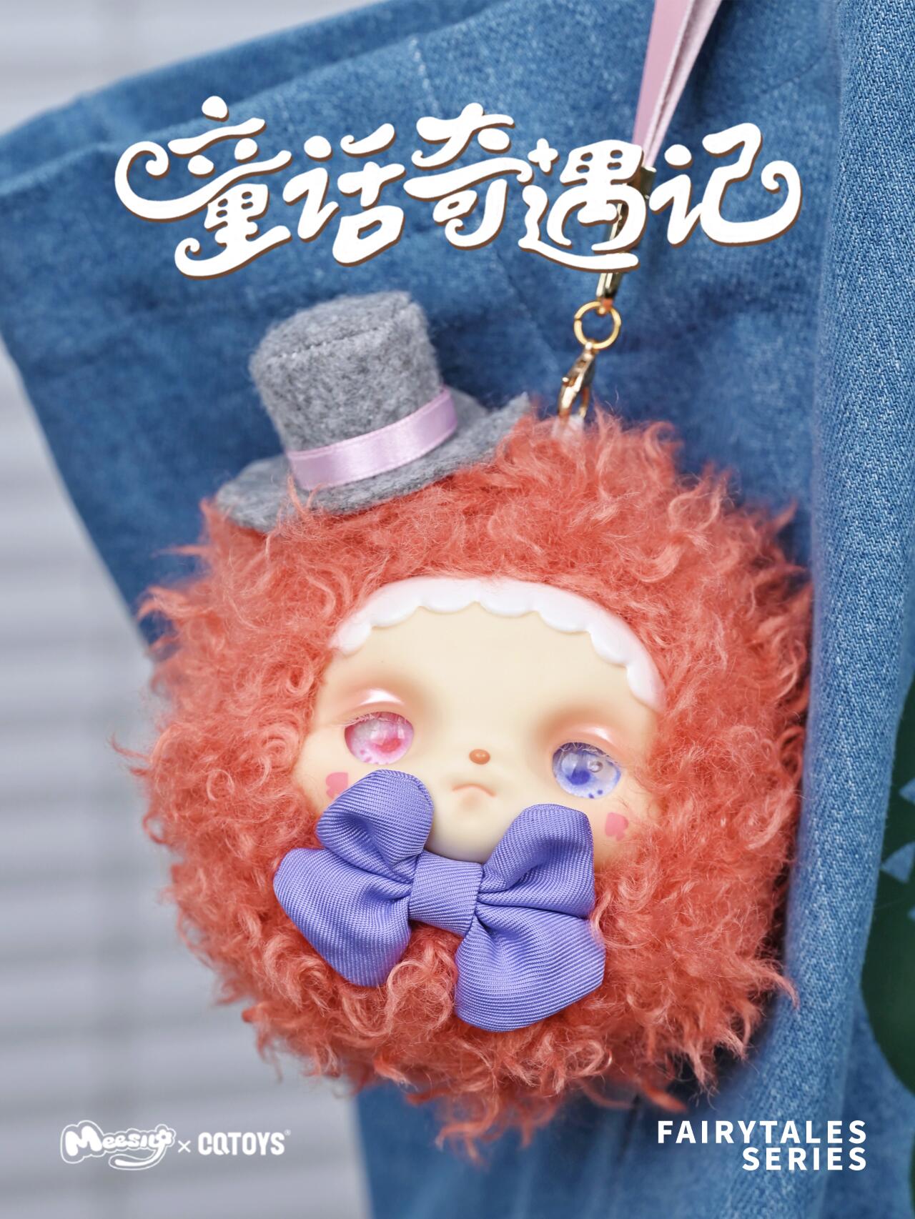【Sale】Meesiy Fairytale Series Plush Blind Box