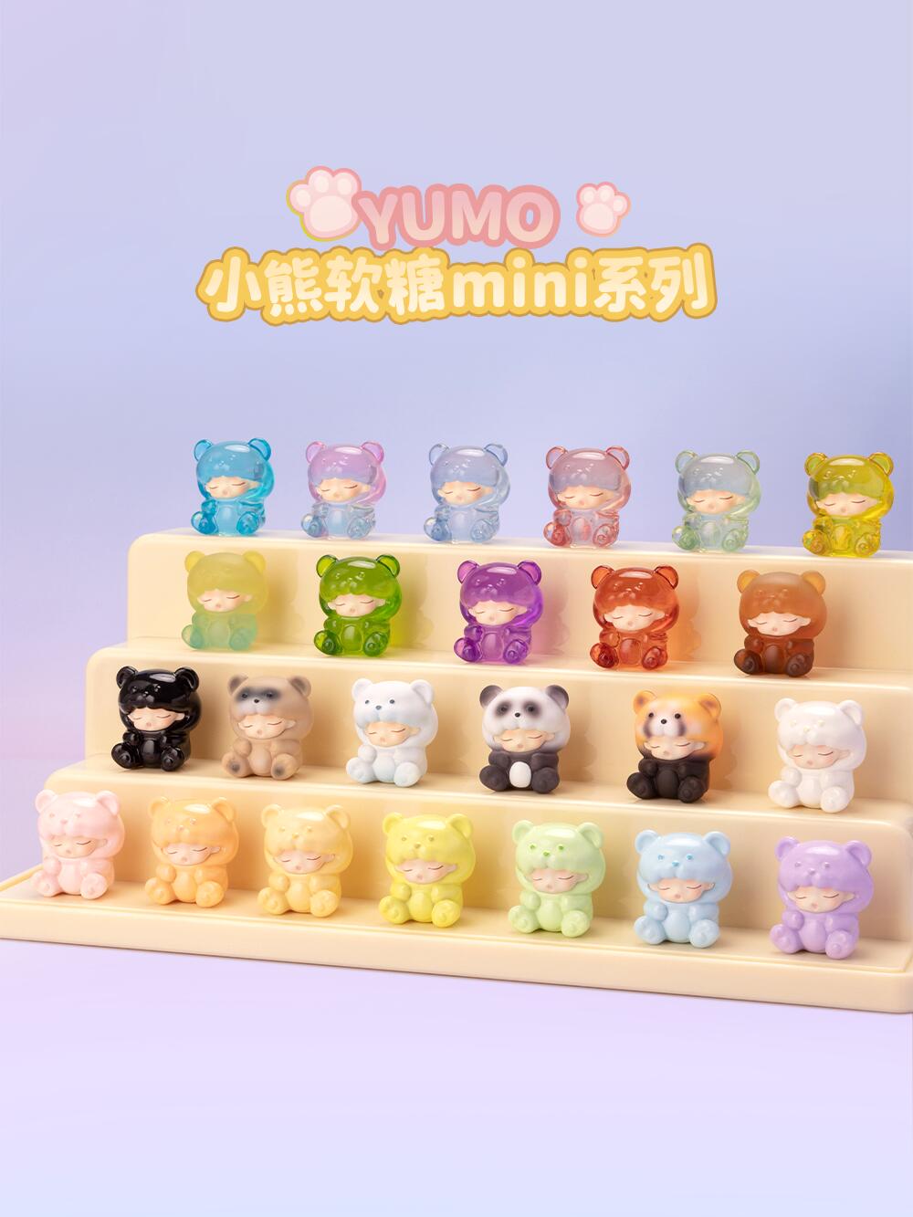 YUMO Gummy Bear Mini Beans Series Blind Box