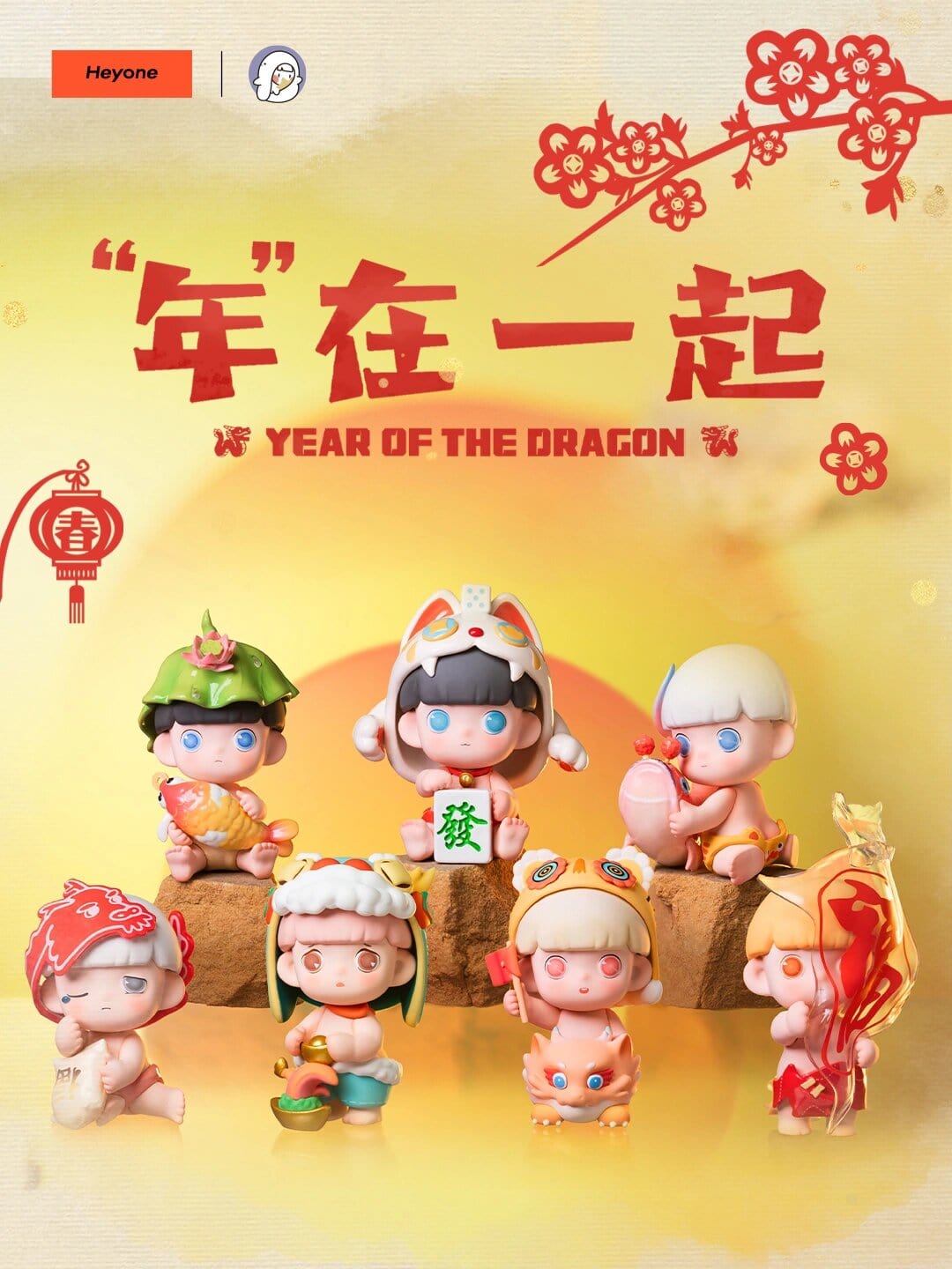 Guadi Year of The Dragon Series Blind Box【Heyone】