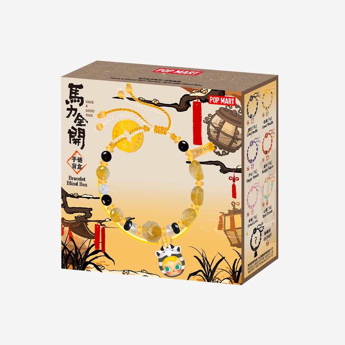 Have a Good Run Series-Bracelet Blind Box