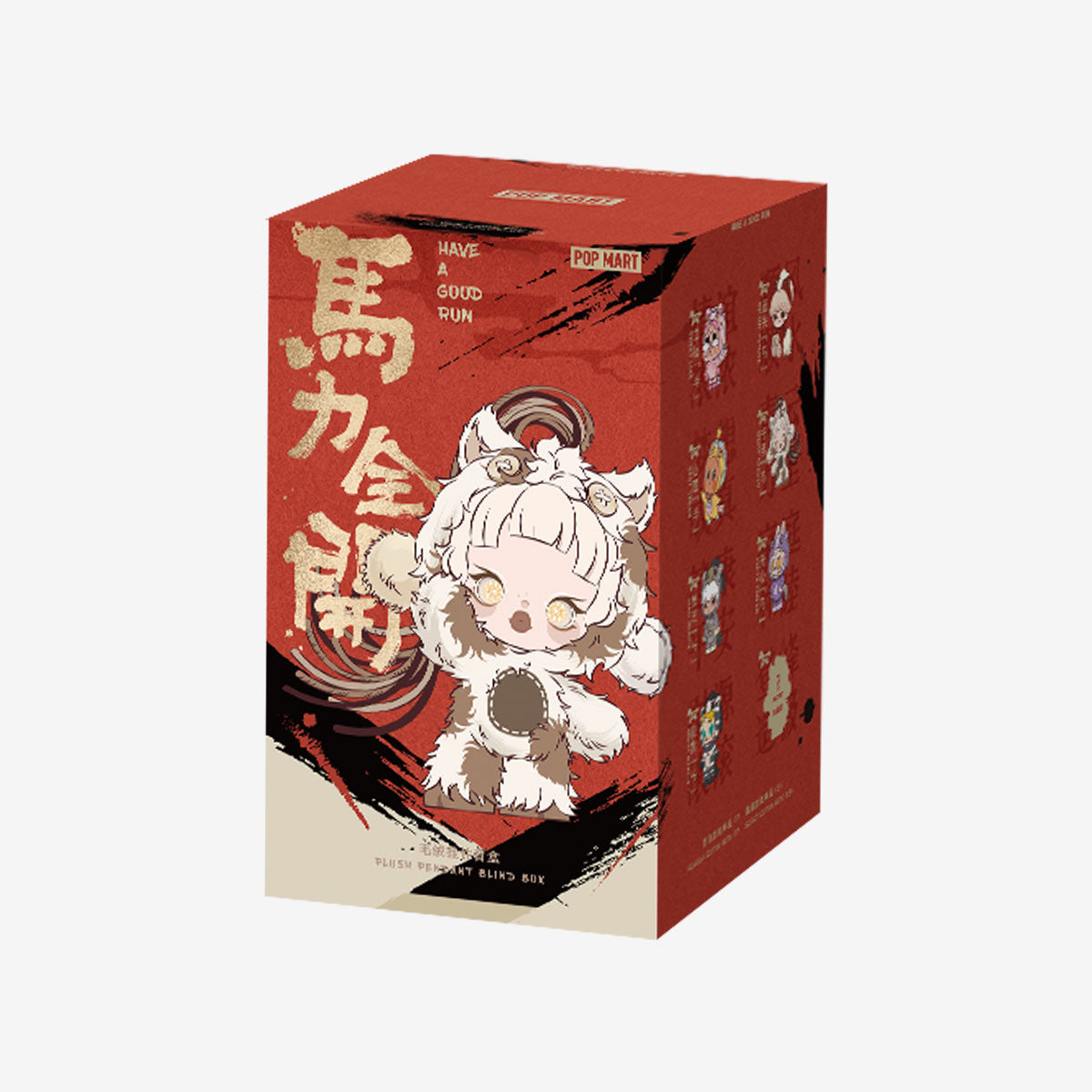 Have a Good Run Series - Plush Pendant Blind Box – ToyBeta US