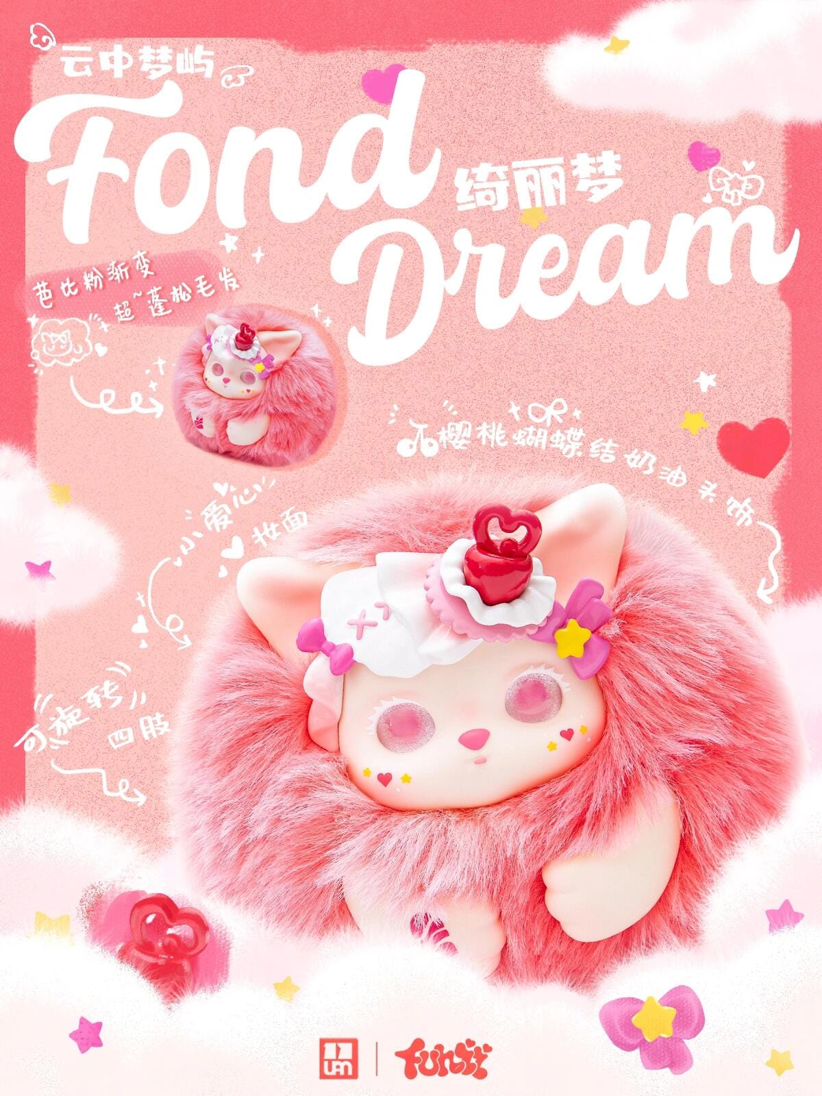 FUNII Dream In The Clouds Series Plush Blind Box