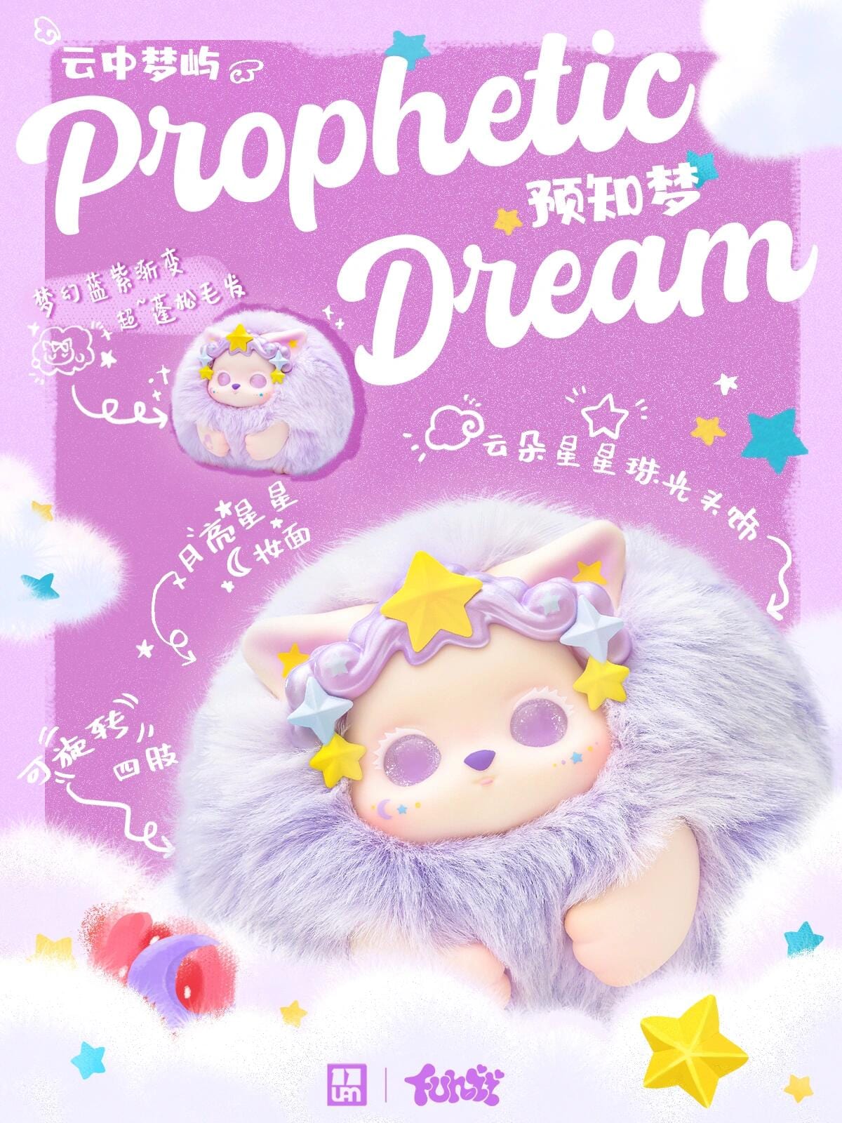 FUNII Dream In The Clouds Series Plush Blind Box