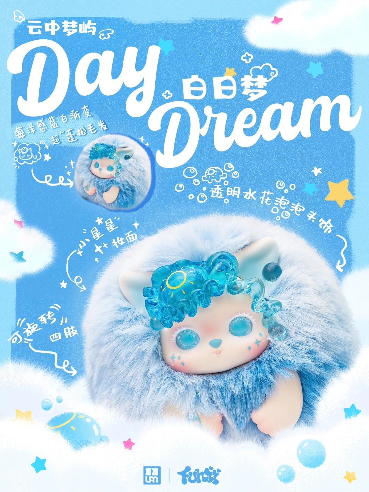 FUNII Dream In The Clouds Series Plush Blind Box