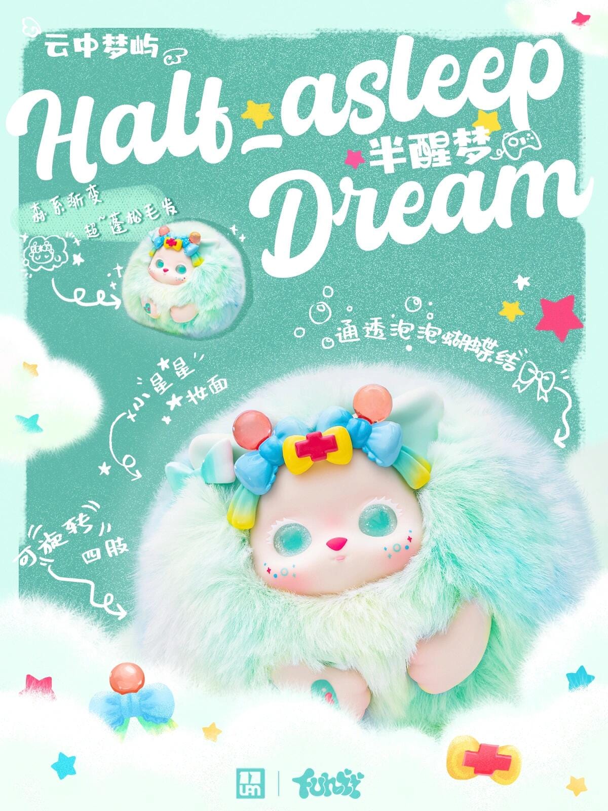 FUNII Dream In The Clouds Series Plush Blind Box