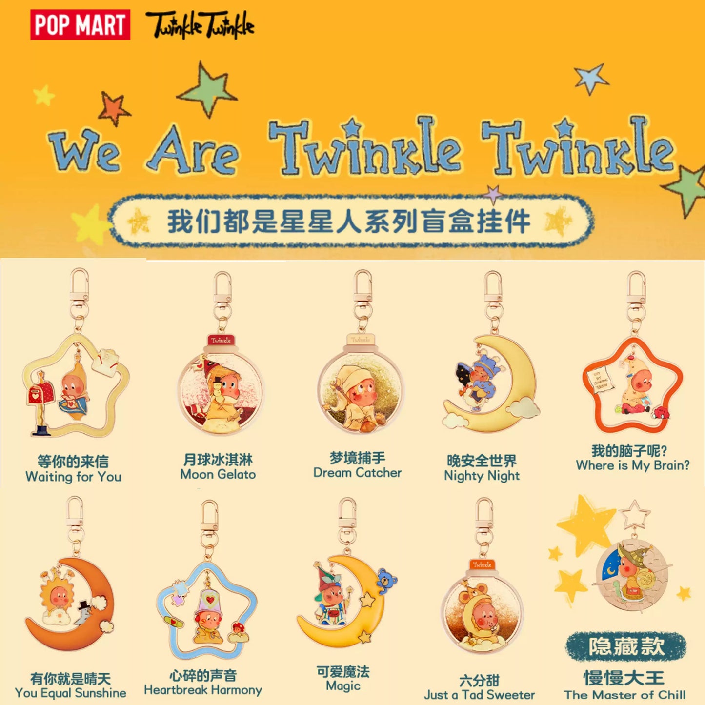 【Sale】We are Twinkle Twinkle Series-[Earphone Case][Pillow][Badge Pendant]