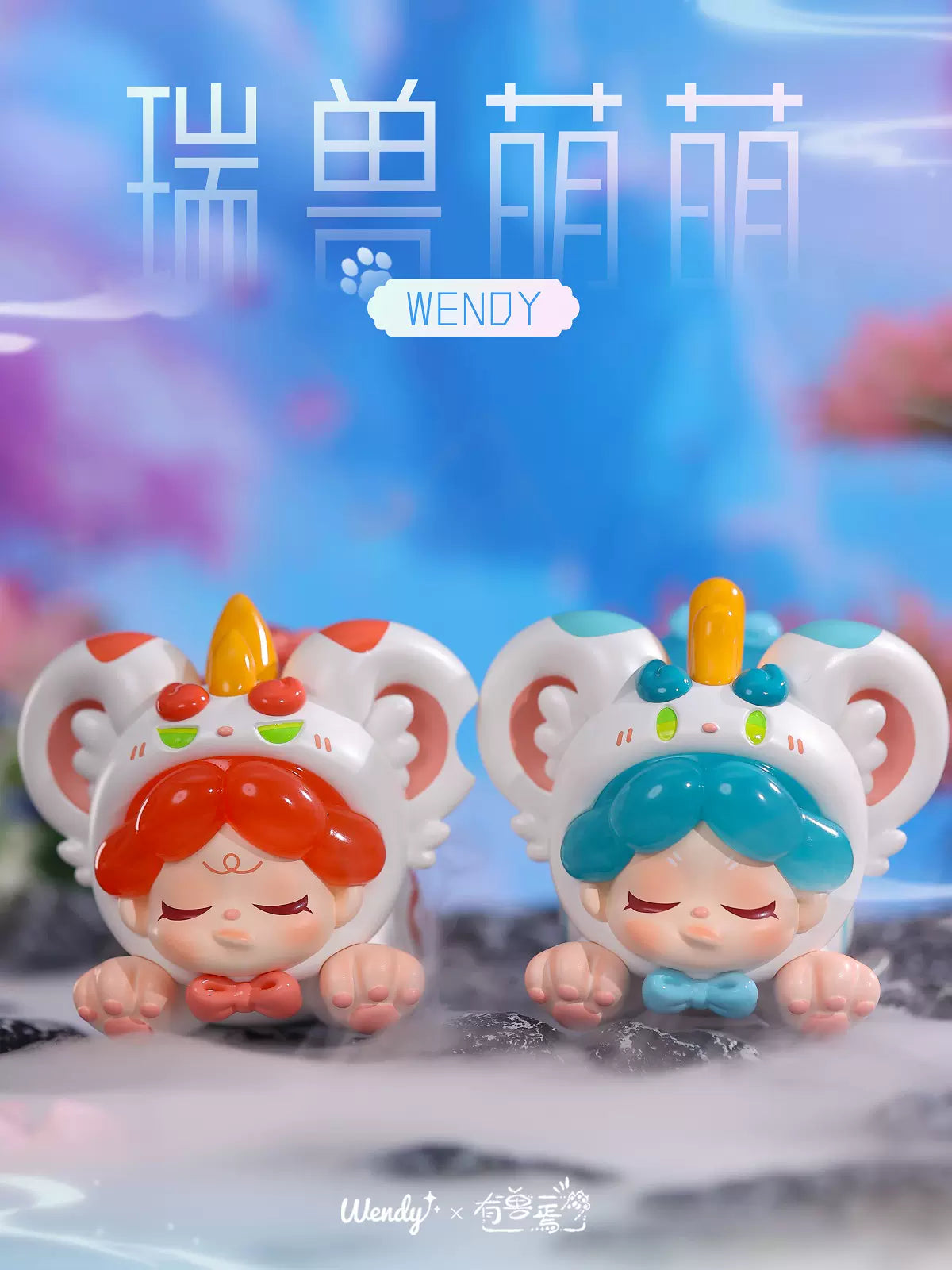 【Limited Edition】WENDY Co-branded Auspicious Beast Cute Series Figure-Big Baby