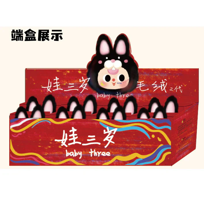 Baby Three-Second Generation V2 Plush Dolls Blind Box