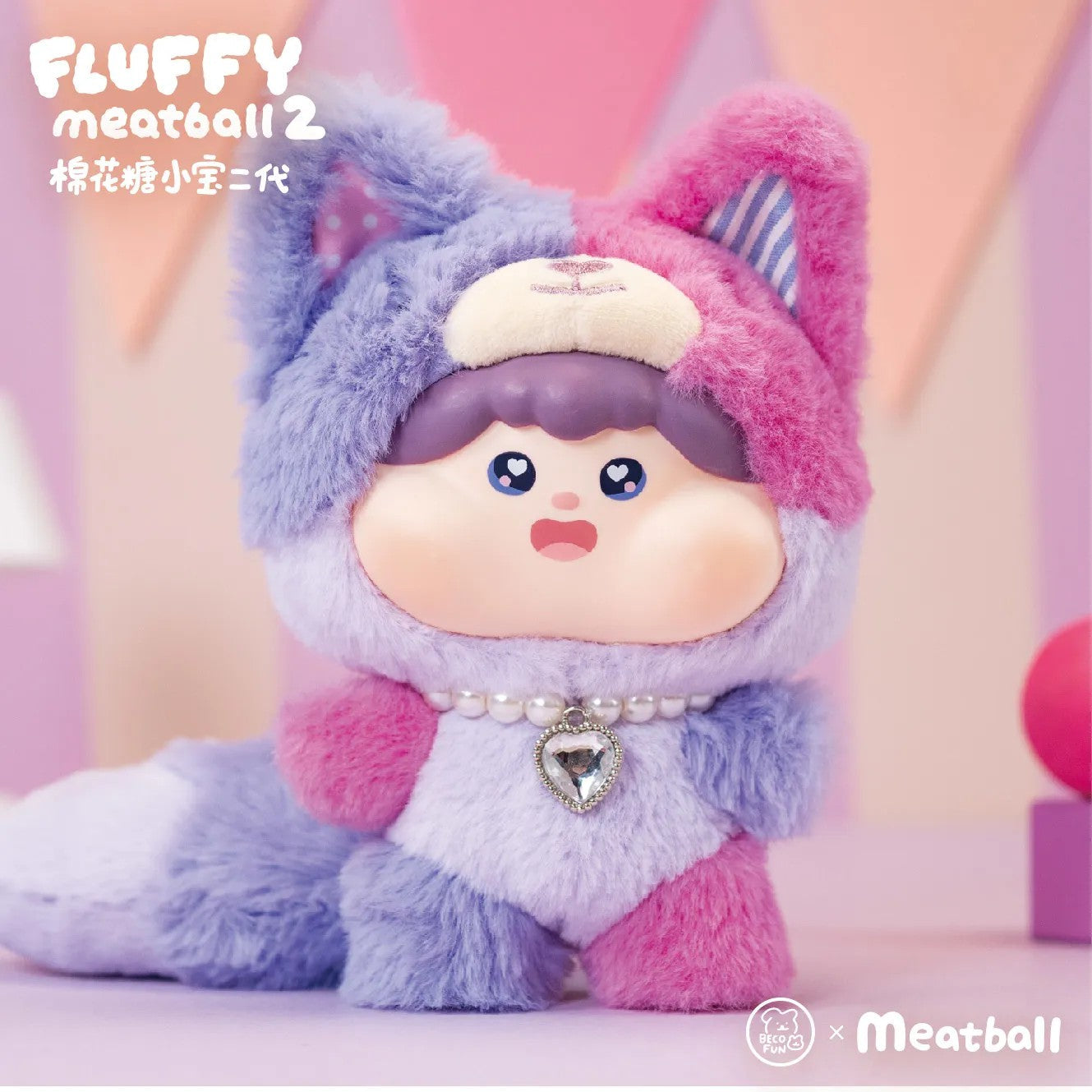 Fluffy Meatball Series V2 Plush Blind Box