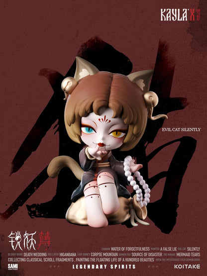 KAYLA-X Legendary Spirits Series Blind Box