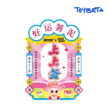 Suvi Victory Series Mini Beans Blind Bag【CQTOYS】